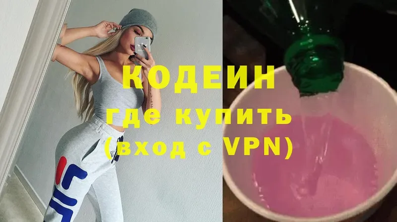 Кодеиновый сироп Lean Purple Drank  наркошоп  Ступино 