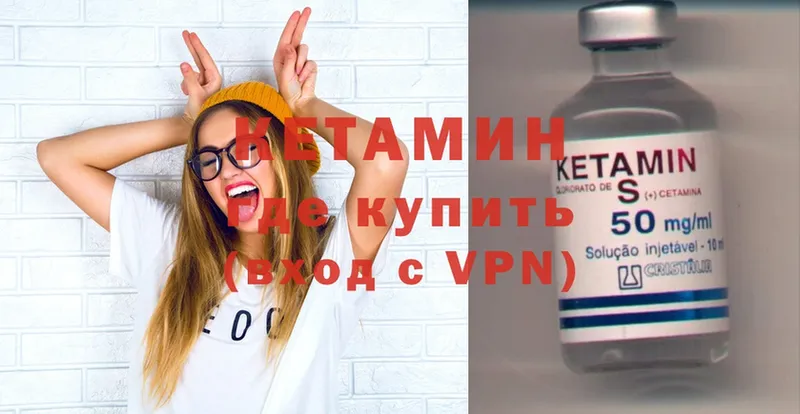 Кетамин VHQ  Ступино 